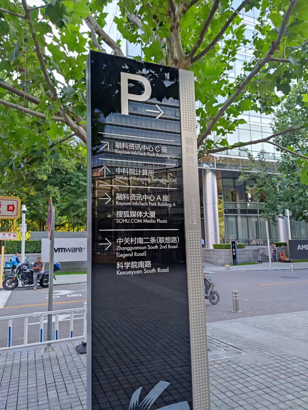路牌