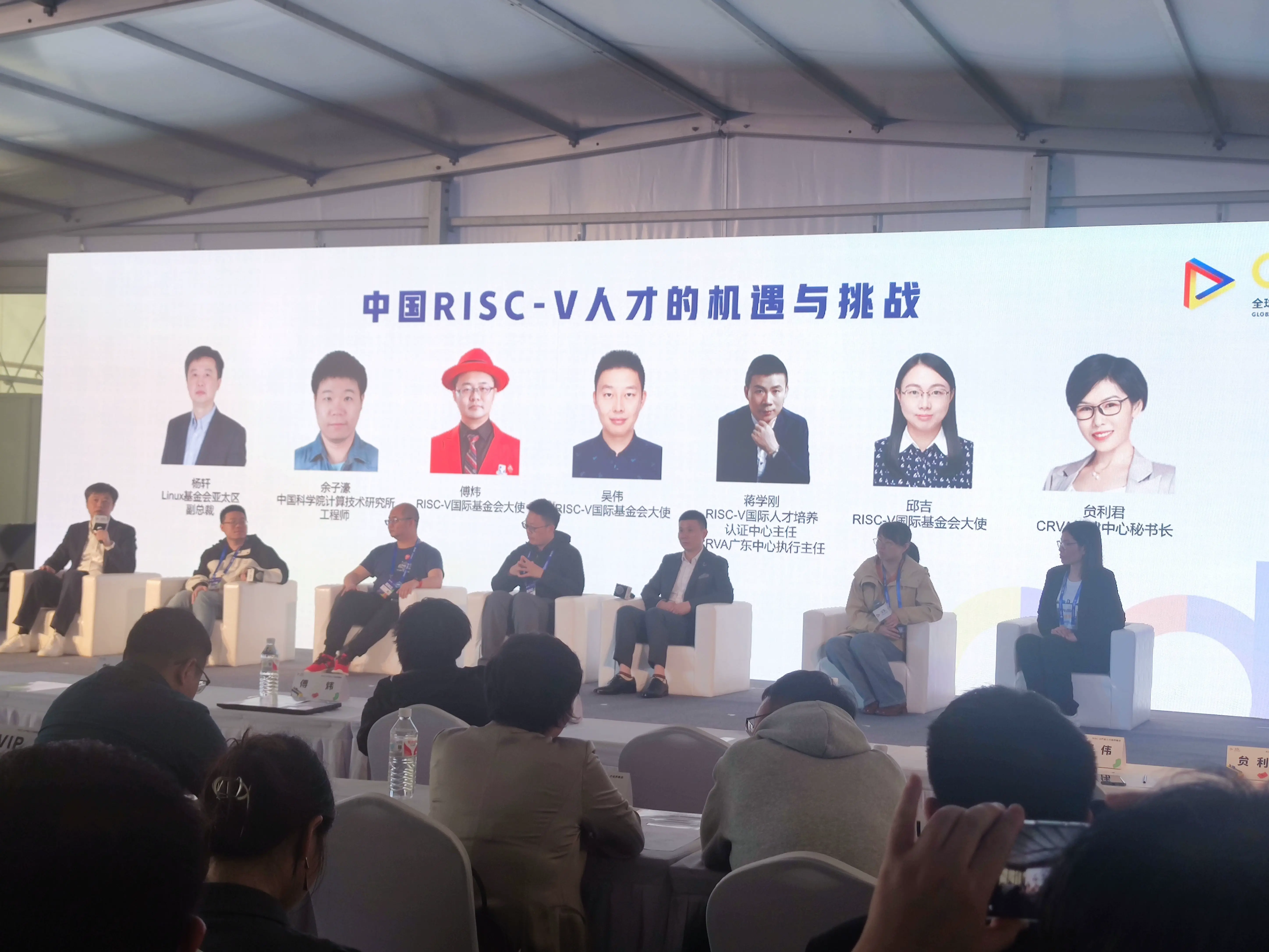 圆桌会议